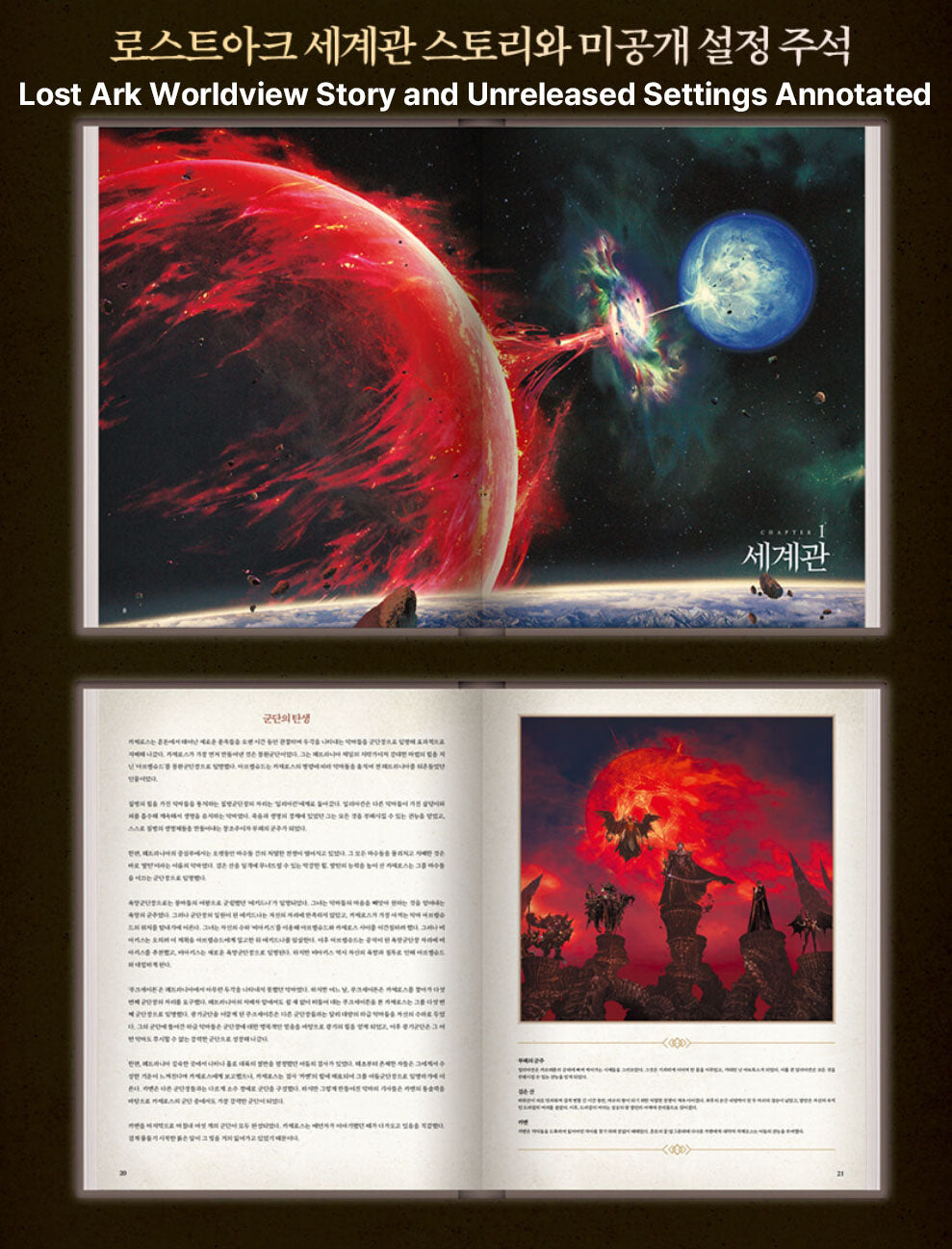 *New* Lost Ark Mokoko Lost Ark Set-up Book first edition