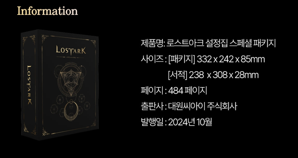 *ON HAND* Lost Ark Mokoko Lost Ark Set-up Book Special Package/Fedex