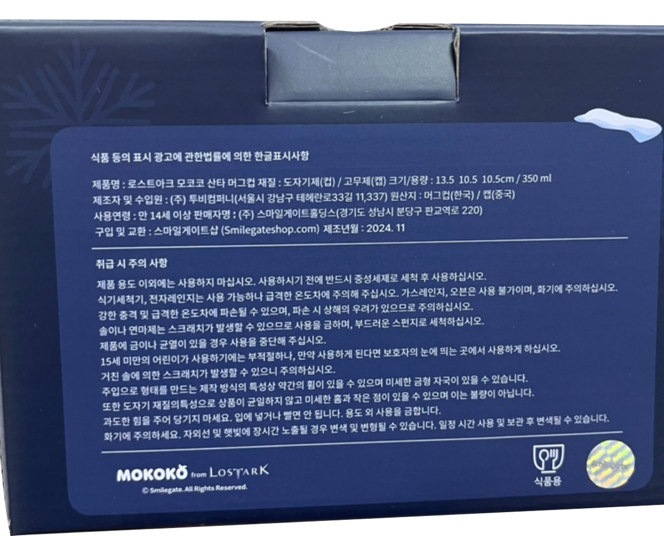 OFFICIAL LOST ARK Mokoko Santa Mug Cup 350ml Loa on Winter 2024 MD