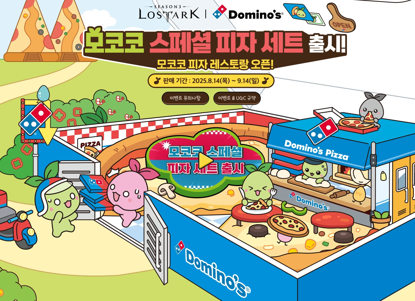 Lost Ark Mokoko x Domino 2025 Random Figure Cold Cup Tumbler 2type 1P