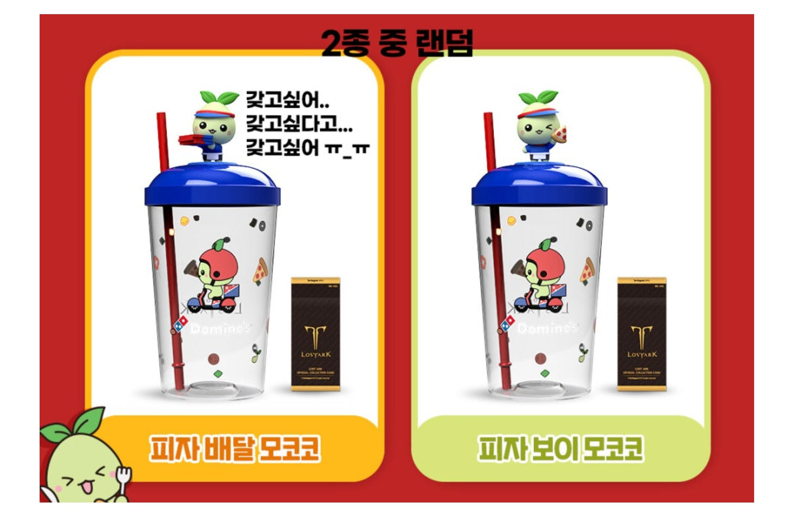 Lost Ark Mokoko x Domino 2025 Random Figure Cold Cup Tumbler 2type